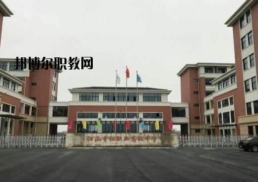 江山育仁職業(yè)高級中學怎么樣、好不好