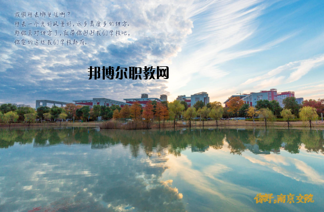 南京交通職業(yè)技術(shù)學(xué)院2020年報(bào)名條件、招生要求、招生對(duì)象