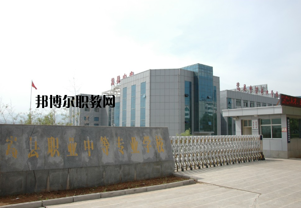 嵩縣中等專業(yè)學(xué)校怎么樣、好不好