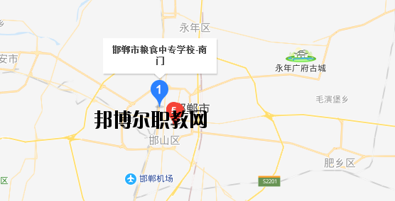 邯鄲糧食中專(zhuān)學(xué)校地址在哪里