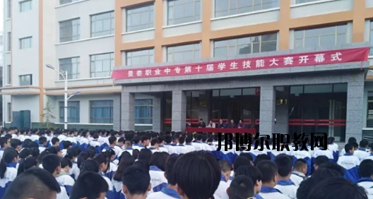 景泰職業(yè)中等專業(yè)學校怎么樣、好不好