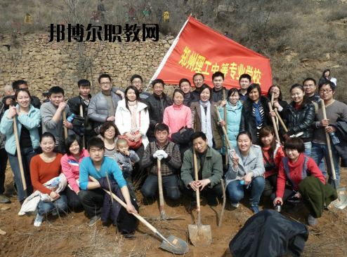 鄭州理工中等專業(yè)學(xué)校2021年報(bào)名條件、招生要求、招生對象