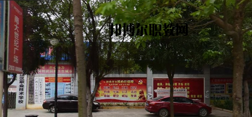 百色右江區(qū)職業(yè)技術(shù)學(xué)校怎么樣、好不好