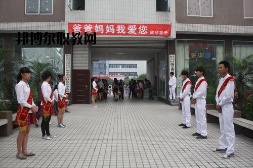 樂山欣欣藝術職業(yè)學校怎么樣、好不好
