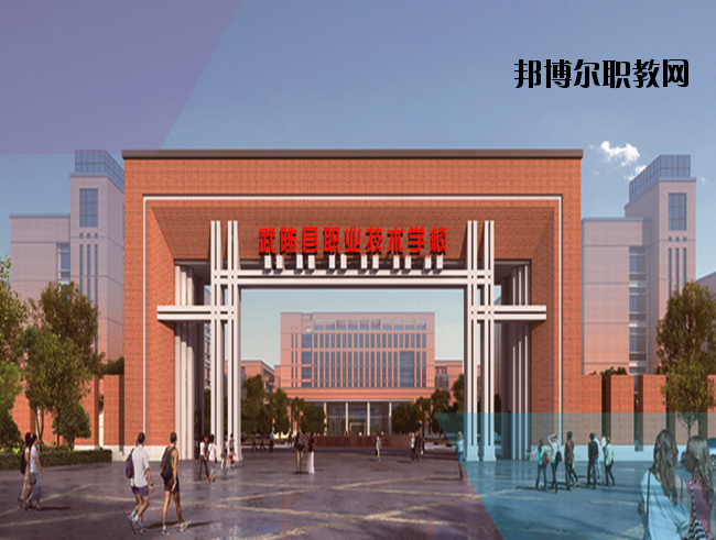 武陟職業(yè)技術(shù)學(xué)校2021年報(bào)名條件、招生要求、招生對象
