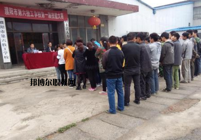 濮陽第六技工學(xué)校2021年報(bào)名條件、招生要求、招生對象