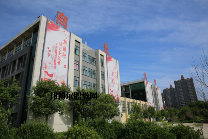 商丘幼兒師范學(xué)校2021年報(bào)名條件、招生要求、招生對(duì)象