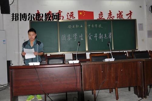 安縣職業(yè)中專學(xué)校怎么樣、好不好