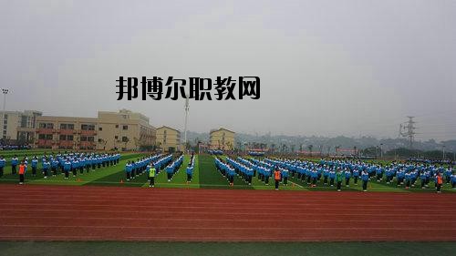 瀘州化工工程職業(yè)技術(shù)學(xué)校2020年報名條件、招生要求、招生對象