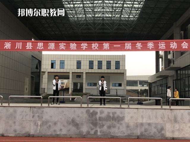 淅川電子中等職業(yè)學(xué)校2021年學(xué)費、收費多少