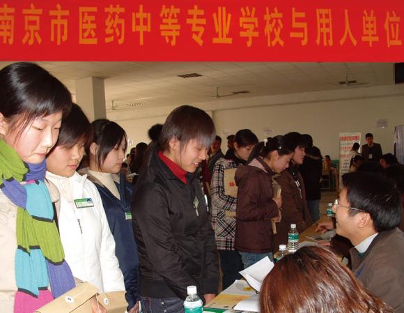 南京醫(yī)藥中等專(zhuān)業(yè)學(xué)校2020年報(bào)名條件、招生要求、招生對(duì)象
