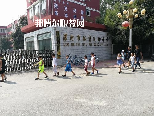 漯河體校2021年報(bào)名條件、招生要求、招生對(duì)象