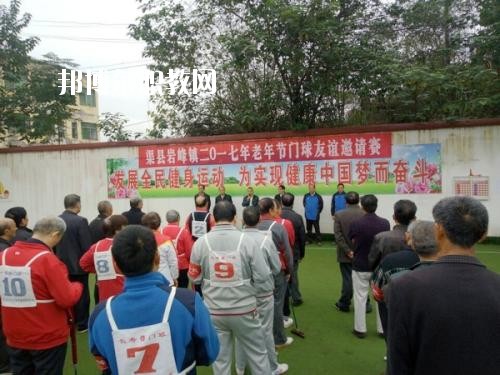渠縣巖峰職業(yè)中學怎么樣、好不好