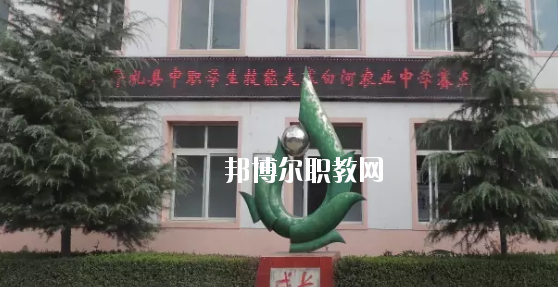 禮縣白河農(nóng)業(yè)中學怎么樣、好不好