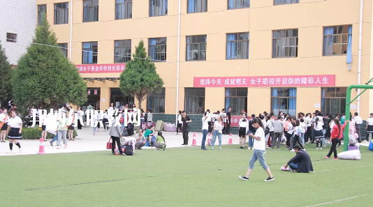 慶陽(yáng)女子職業(yè)學(xué)校2020年學(xué)費(fèi)、收費(fèi)多少