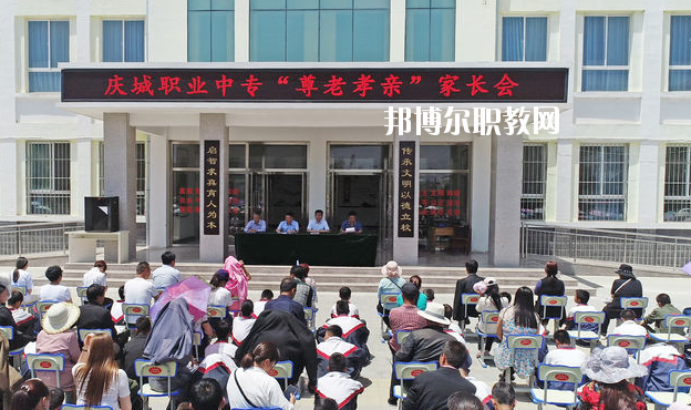 慶城職業(yè)中專2020年學(xué)費(fèi)、收費(fèi)多少
