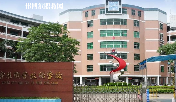 佛山順德區(qū)容桂職業(yè)技術(shù)學(xué)校怎么樣、好不好