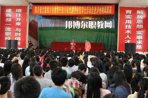 瀘州市樹風(fēng)職業(yè)高級(jí)中學(xué)校2020年報(bào)名條件、招生要求、招生對(duì)象