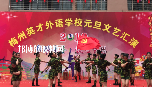 梅州英才外語學校怎么樣、好不好