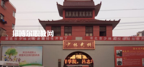 淮北市樹人中等專業(yè)學(xué)校2020年報(bào)名條件、招生要求、招生對象 