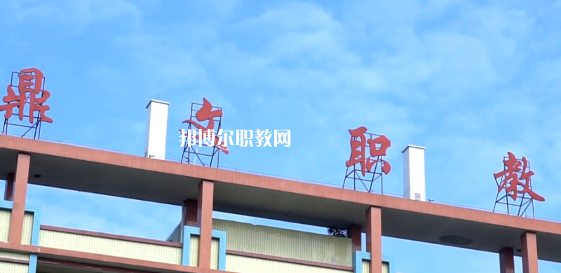 東莞鼎文職業(yè)技術(shù)學校怎么樣、好不好