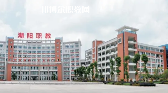 汕頭潮陽區(qū)職業(yè)技術(shù)學(xué)校2021年報(bào)名條件、招生要求、招生對(duì)象