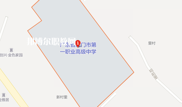 江門(mén)第一職業(yè)高級(jí)中學(xué)地址在哪里