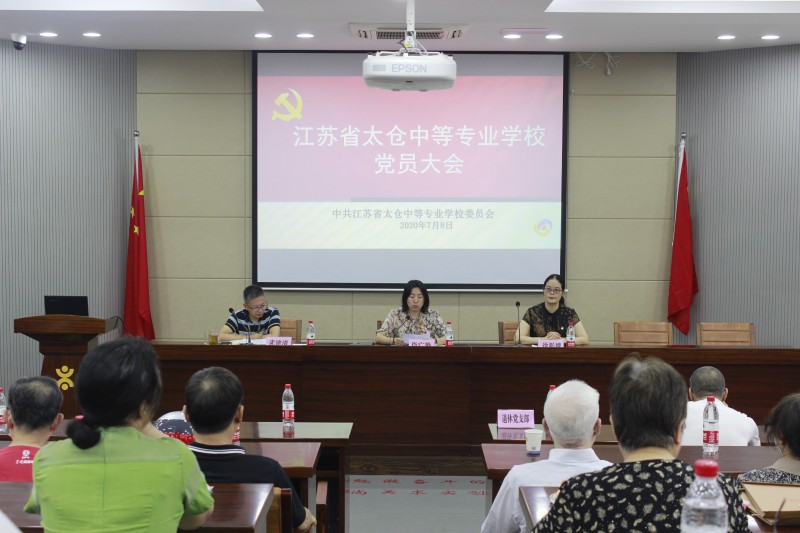 江蘇省太倉中等專業(yè)學校怎么樣、好不好