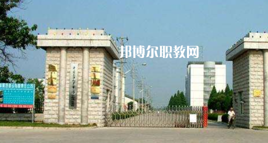 阜陽職業(yè)技術學院(中專部)怎么樣、好不好