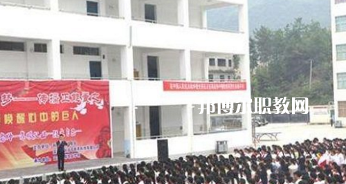 沿河土家族自治縣中等職業(yè)學(xué)校怎么樣、好不好