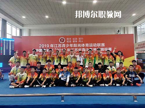 揚州市體育運動學校怎么樣、好不好