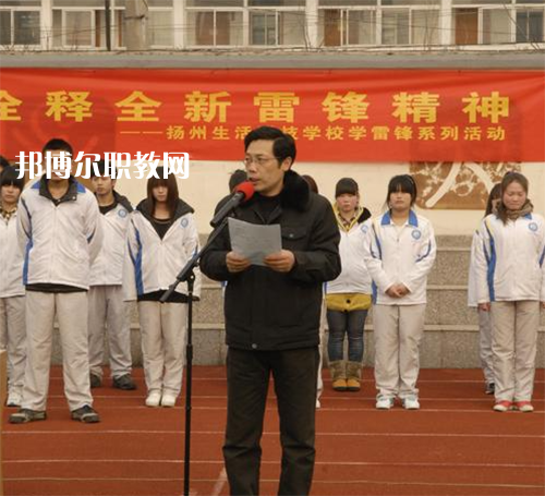 揚(yáng)州生活科技學(xué)校2021年報(bào)名條件、招生要求、招生對(duì)象