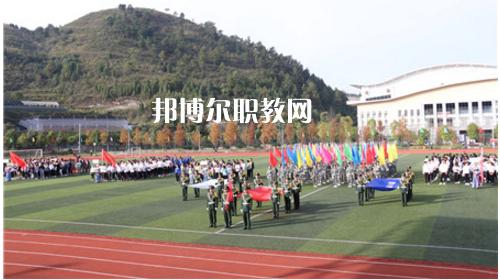 黔東南州民族中等職業(yè)技術(shù)學校2021年報名條件、招生要求、招生對象
