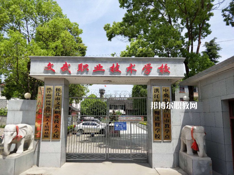 文山文武職業(yè)學校2021年報名條件、招生要求、招生對象