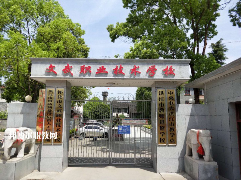 文山文武職業(yè)學(xué)校怎么樣、好不好