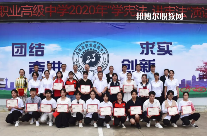 巧家縣職業(yè)高級(jí)中學(xué)怎么樣、好不好