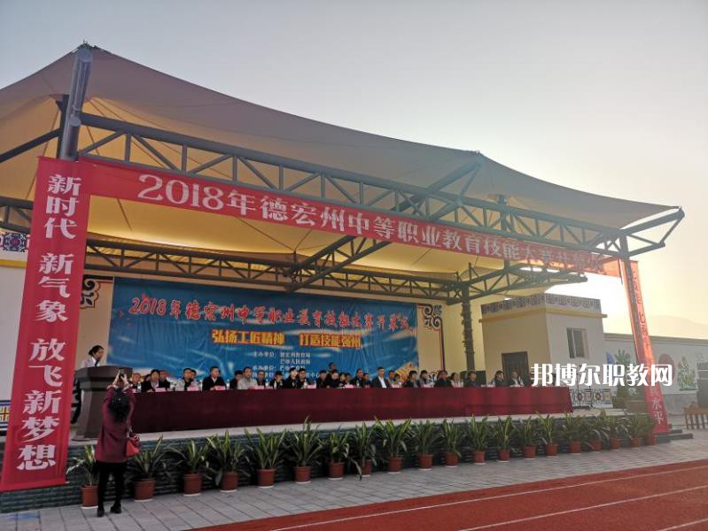 德宏州中等職業(yè)學(xué)校2021年報(bào)名條件、招生要求、招生對(duì)象