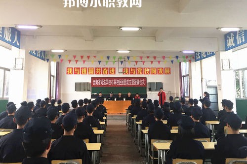 云南司法學校2021年學費、收費多少