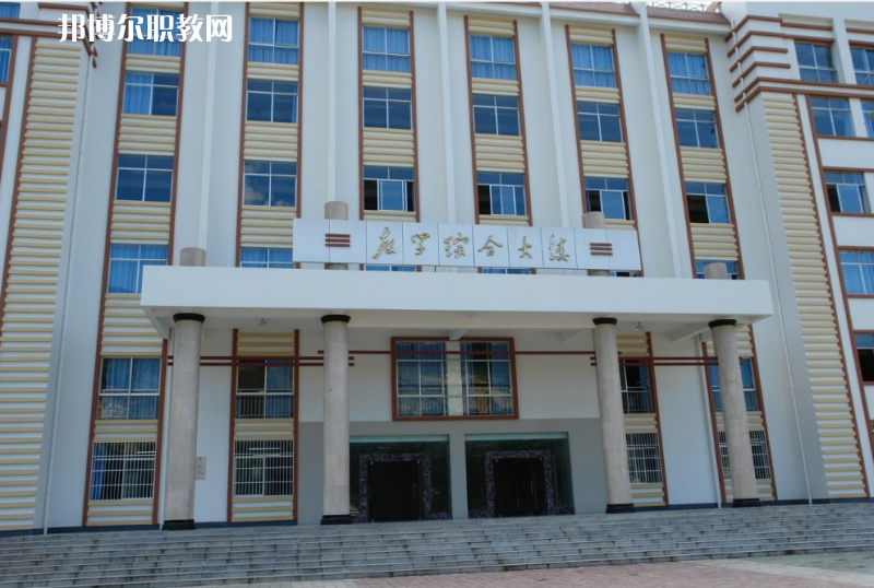 迪慶州民族中等專業(yè)學(xué)校2021年學(xué)費(fèi)、收費(fèi)多少