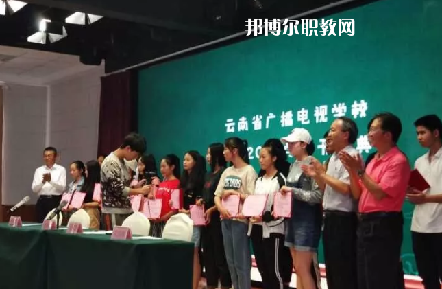 云南廣播電視學(xué)校2021年報(bào)名條件、招生要求、招生對(duì)象
