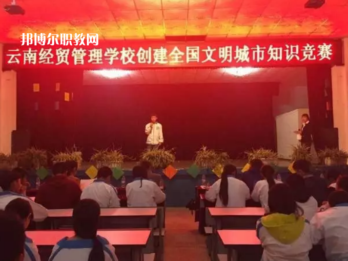 云南經(jīng)貿(mào)管理學(xué)校2021年學(xué)費(fèi)、收費(fèi)多少
