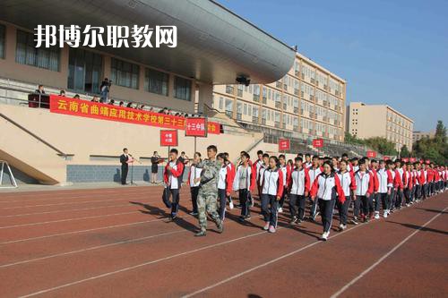 云南曲靖應(yīng)用技術(shù)學(xué)校2021年報(bào)名條件、招生要求、招生對(duì)象