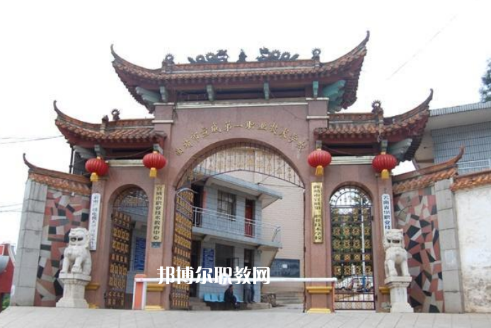 宣威第一職業(yè)高級中學(xué)2021年招生錄取分數(shù)線
