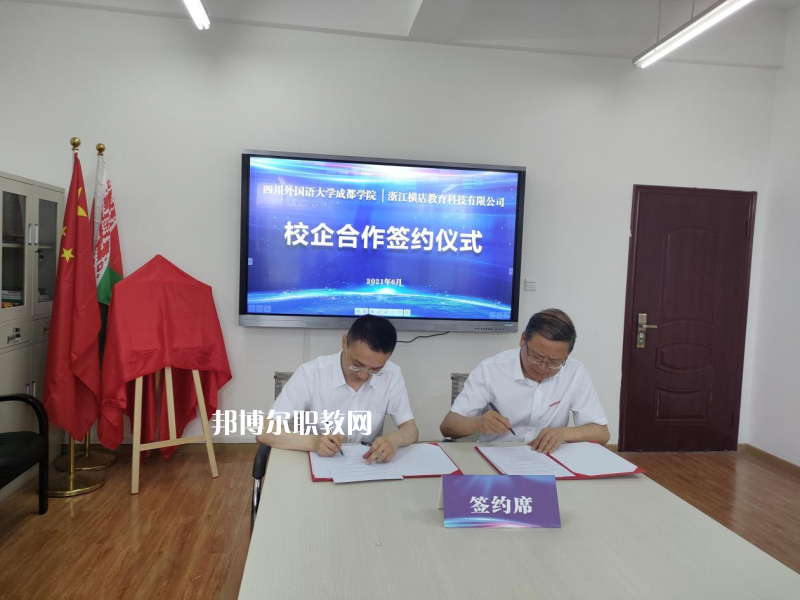 高考加油！考完四川外國(guó)語(yǔ)大學(xué)成都學(xué)院影視藝術(shù)職業(yè)教育等你！