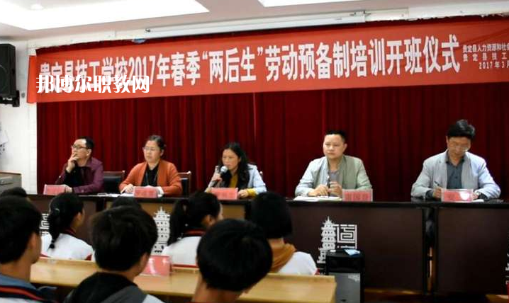 貴定縣技工學(xué)校2022年學(xué)費(fèi)、收費(fèi)多少