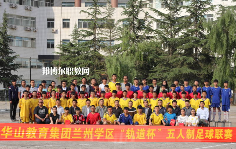 甘肅軌道交通運(yùn)輸技工學(xué)校2022年學(xué)費(fèi)、收費(fèi)多少