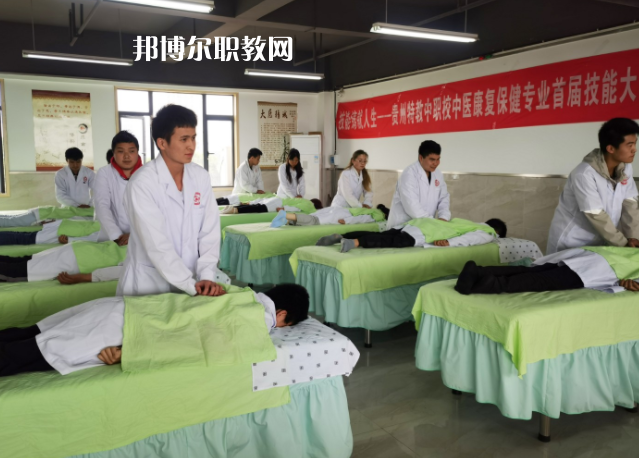 貴州特殊教育中等職業(yè)技術學校怎么樣、好不好