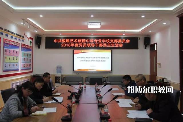 敦煌藝術(shù)旅游中等專(zhuān)業(yè)學(xué)校2022年報(bào)名條件、招生要求、招生對(duì)象