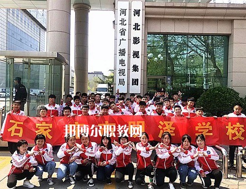 石家莊明澤職業(yè)中專學(xué)校2022年報(bào)名條件、招生要求、招生對象