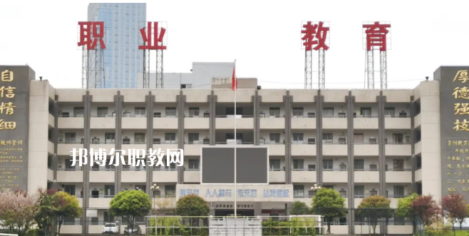 遵義播州中等職業(yè)學(xué)校2022年學(xué)費、收費多少